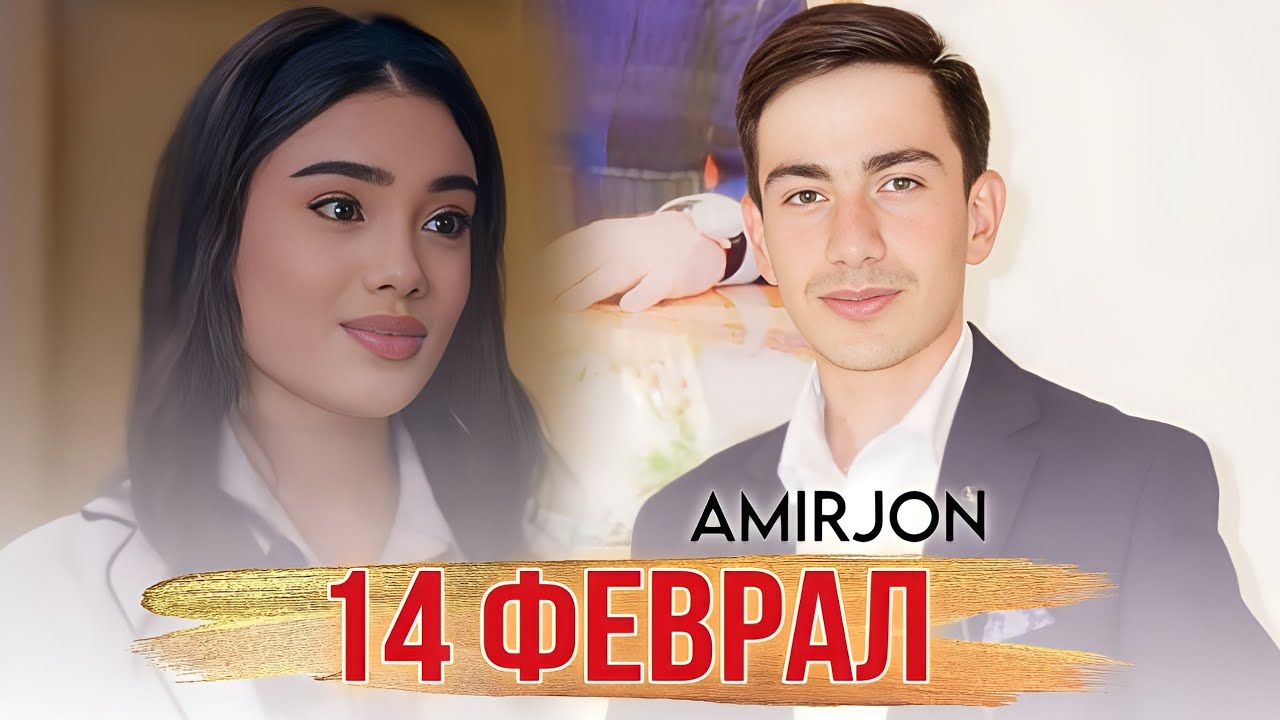 @AMIRJON_NEW 💔🌹🥀14 ФЕВРАЛ РУЗИ ОШИКО МУБОРАК 🥺🥺💔‎ку дасгири кнен ...