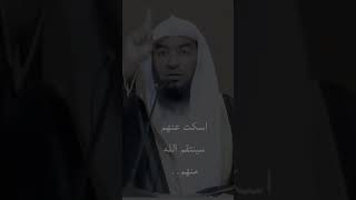 لانرد على النمام و الواشي لأن الله ينتقم منهم بالدنيا قبل الآخرة