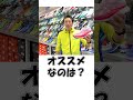 【asics編】トレーニング別オススメシューズ #stepsports