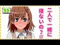 美琴「同棲するんだから、なんとかするわよ!」 上条「いや、しかし…まだ学生だし」 【とあるシリーズss】 アニメ サイドストーリー