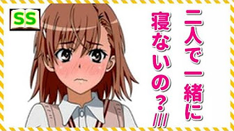 とあるシリーズss まとめ