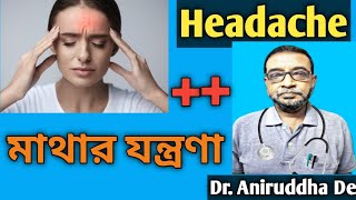 Headache | মাথার যন্ত্রণা | Homeopathy Dr. Advice in Bengali ||