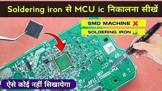 Soldering Iron स Microcontroller Ic नकलन क य टरक आपक कई नह बतएग Mcu Ic Kaise Nikale