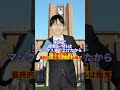 東大で激ムズ講義をする教授がヤバすぎたww #Shorts