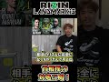 萩原の首相撲に喝!