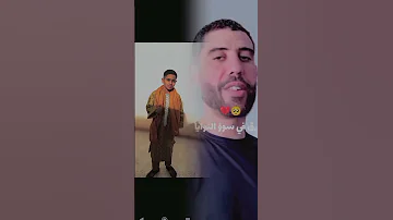 ديدين كلاش قلبي موجوع انايا 