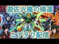 [EXVS2配信] 珍キャラ多数？！🐢と愉快な仲間達　IN秋葉原エアタワ