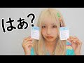 恥ずかしがるギャル。