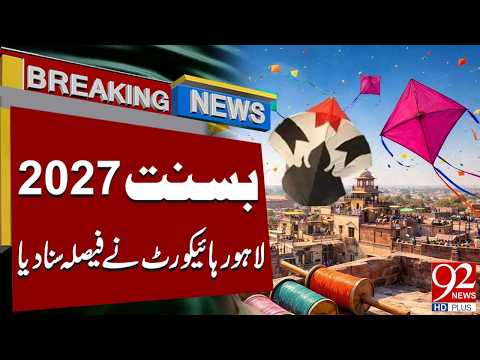 Basant 2027 | Lahore High Court Announces Major Verdict | Breaking News | 92NewsHD