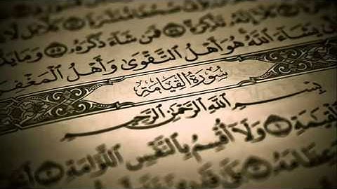 سورة القيامة | القارئ فهد الكندري