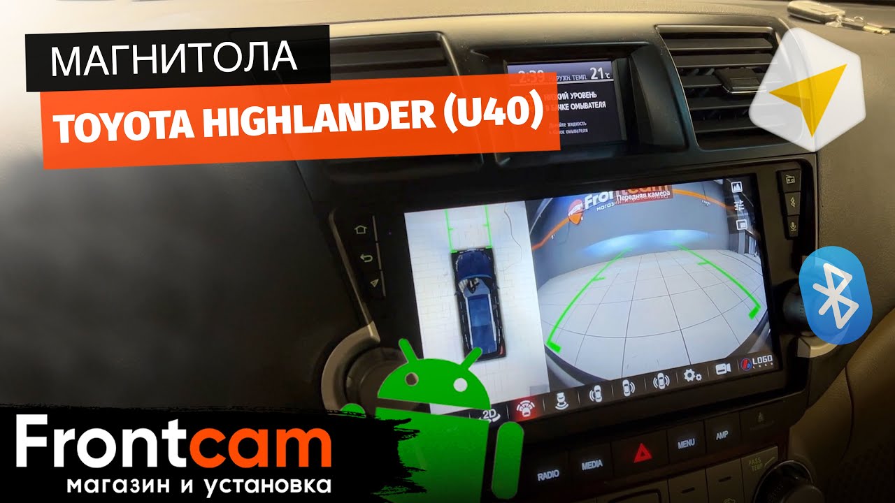 Мультимедиа Canbox H-Line 3799 с круговым обзором Toyota Highlander 2 (U40) на ANDROID