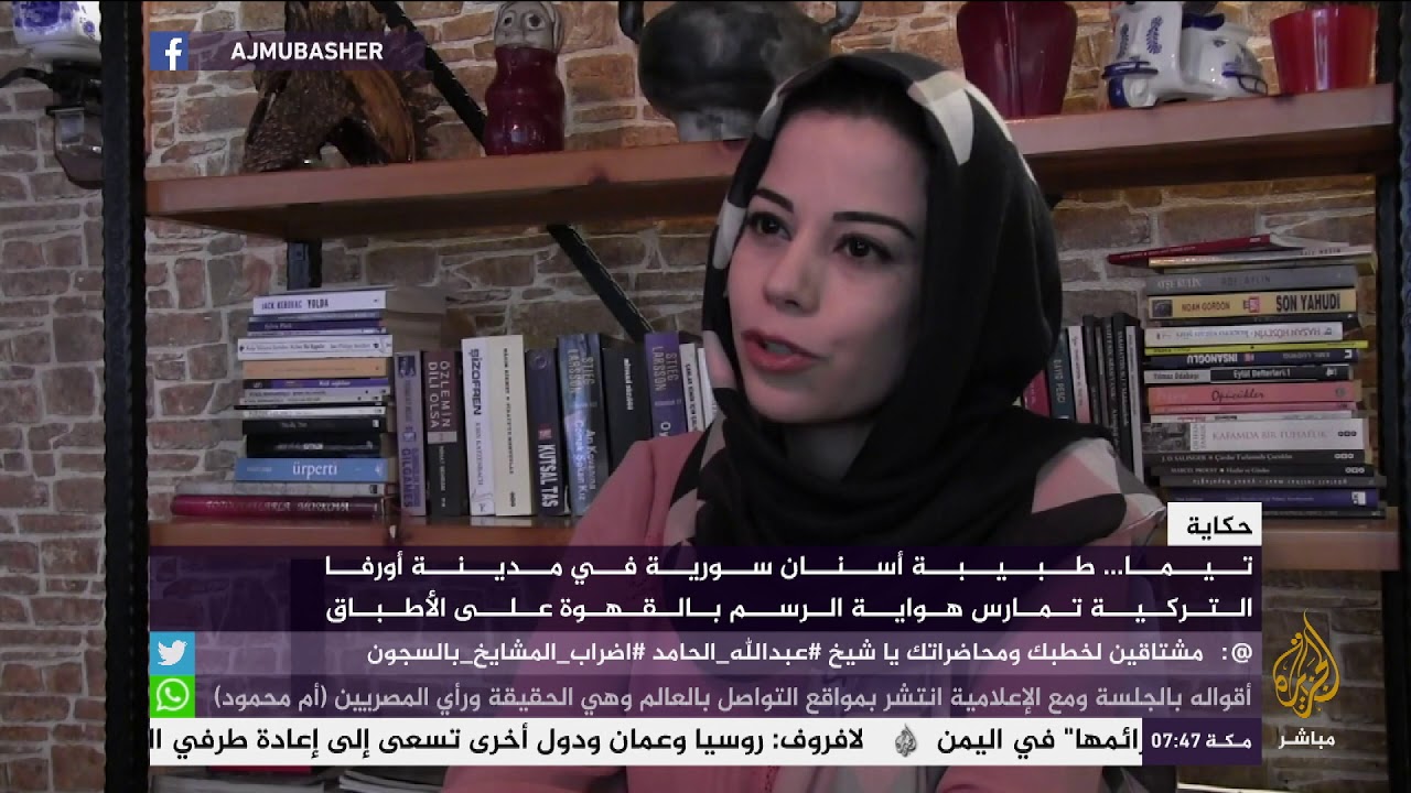 طبيبة أسنان سورية مقيمة في تركيا تمارس هواية الرسم بالقهوة