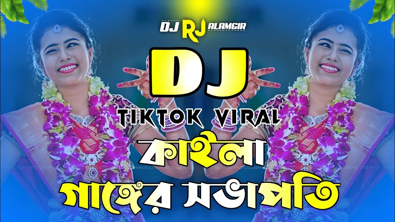 কাইলা গাঙ্গের সভাপতি Dj | New Dj Gan 2026 | Kailla Ganger Sobapoti Dj | Tiktok Viral Dj Remix
