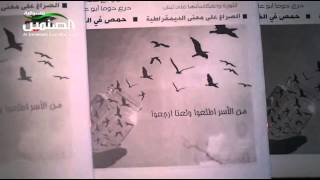 درعا الصنمين طباعة جريدة طلعنا عالحرية العدد 31