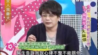 女人我最大 20120217 那一年我们都曾经犯傻 偏偏爱上大麻烦 part1