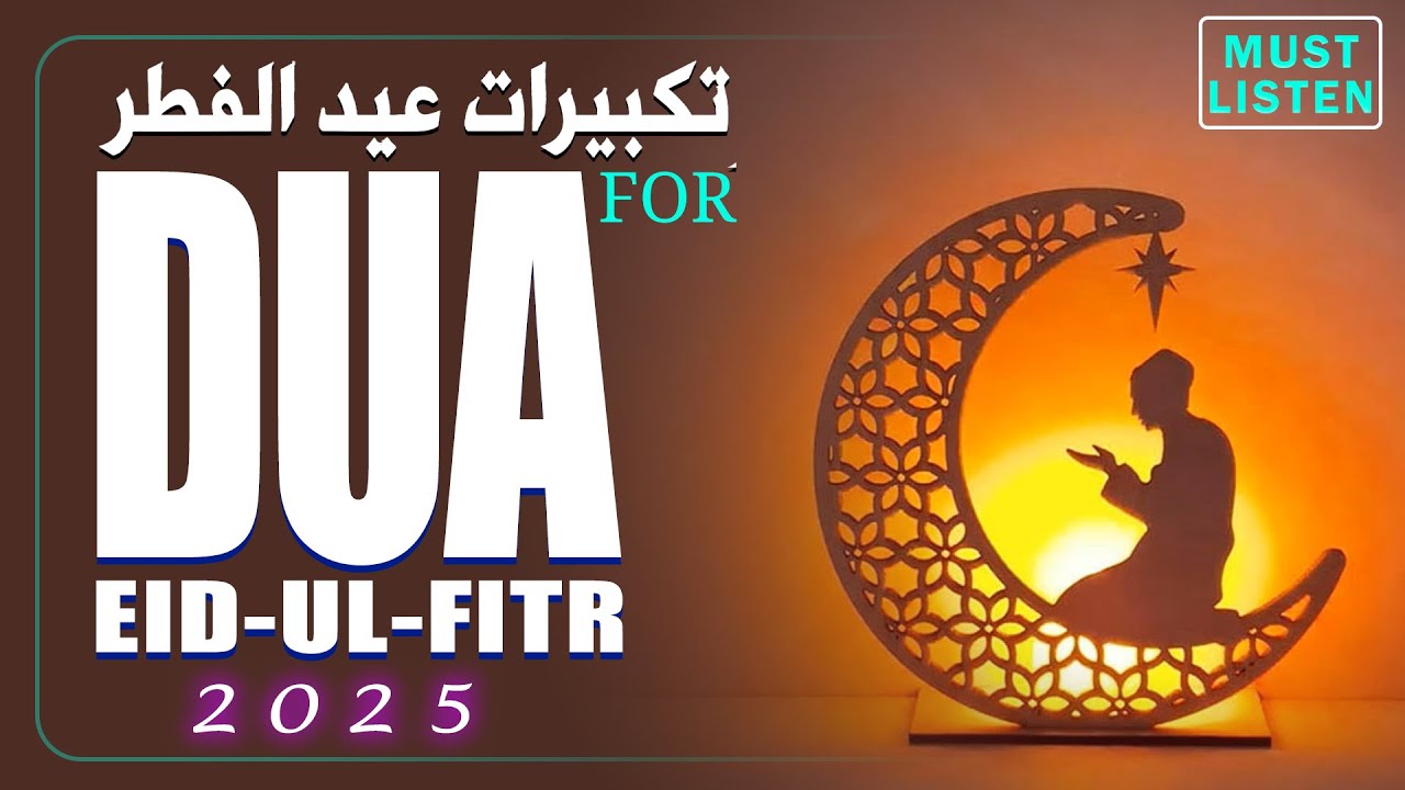 BEST DUA FOR EID UL FITR 2025 🎶 Beautiful Eid Takbeer 2025🎶The most beautiful voices celebrating Eid