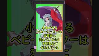 あまり知られていない東方原作設定70 #Shorts