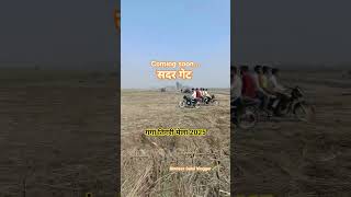 Ganga Snan Tigri Mela 2025 Sadar Gate Tigri Hone Wala Hai Teyar