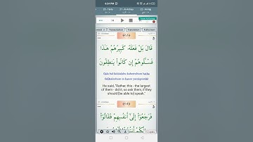 سورة الأنبياء الربع الثالث Surat Al Anbyaa verses 51_83