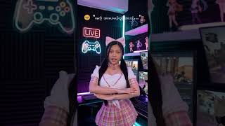 🥹 "မေ့ကို အားပေးမယ့်သူရှိလားဟင်..."#ကျောင်းသူလေး #မေ #Girl #Dance #virtualinfluencer