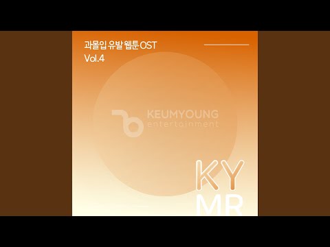 이렇게 좋아해 본 적이 없어요(웹툰"소녀의 세계") (56197) MR