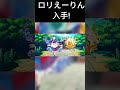 【東方LostWord】やっとロリえーりんゲットした【東方ロストワード】#東方ロストワード #shorts #short