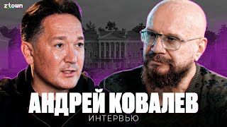 Андрей Ковалев. Зачем Булату огромный остров? Поколение Z - День 2