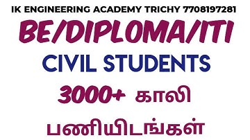 TNPSC TNEB 300+ Mechanical engineering vacancies Update 