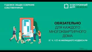 Собянин начал фальсификации собраний собственников. Мобилизация воровства и война с собственниками!