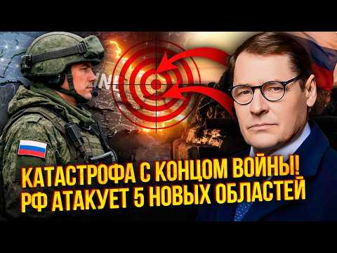 🔥ЖИРНОВ: ПОЧАЛОСЬ! НАСТУП РФ НА ОДЕСУ І МИКОЛАЇВ. Злили план ПРЯМО В ЕФІРІ. ВАС ВІДРІЖУТЬ ВІД МОРЯ