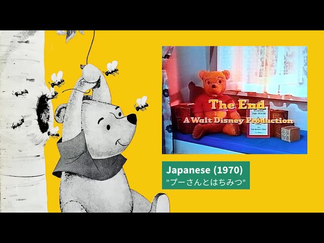 Winnie the Pooh and the Honey Tree (1966) – Theme Song - Closing