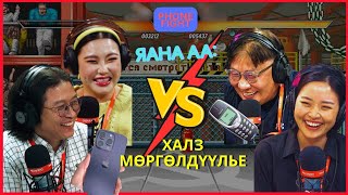 Яана аа  2024 03 15  Утаснаасаа ухаантай юу