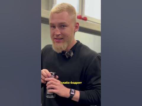 Энергетик Вейк ап с апгрейдом🦍🔥🎯 #тренер #обзор #энергетик #предтрен # ...