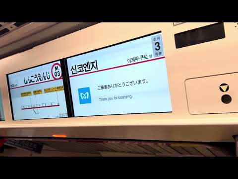 新高円寺駅2番線 発車メロディー『ハートスタイル』
