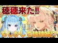 【#鳴潮 】次実装されるキャラは一体誰…?先行動画見たけど待機!!《雪咲ゆうか》#vtuber #雪咲ゆうか #wutheringwaves