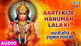 Aarti Kije Hanuman Lala Ki | Shri Hanuman Bhajan | Narendra Chanchal | Full Audio Song