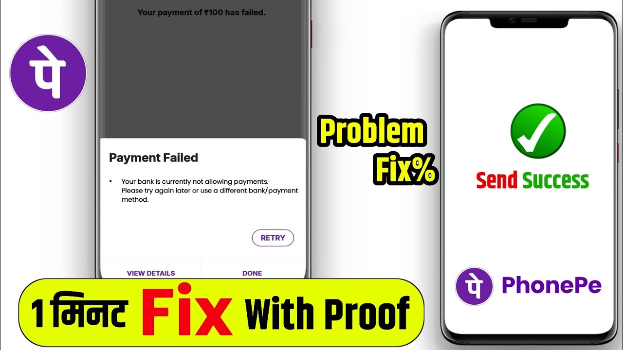 Your bank is currently not allowing payment please trya gain later | Phonepe payment failed 2026