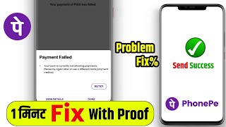 Celebrity Your bank is currently not allowing payment please trya gain later | Phonepe payment failed 2026 Wealth
