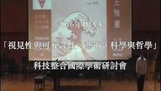 Debussy La Mer | NTUE Orchestra | Ya-Hui Wang, Speaker and Conductor 演講者/指揮 王雅蕙