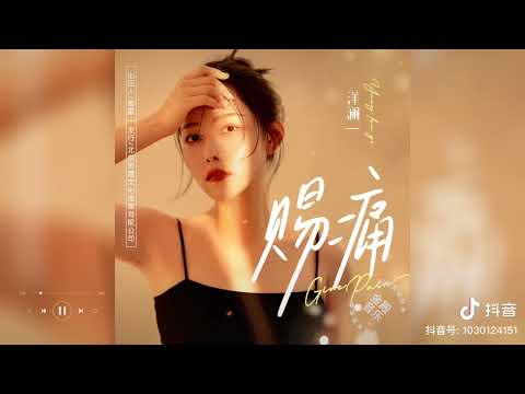 《赐痛》（合唱版）