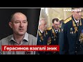 ☝️ Гітлер також так робив! Жданов пояснив часту зміну генералів у росії / новини, путін - Україна 24