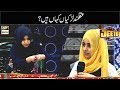 Watch Dimag Lagao Larkiyon | Must Watch Online In Hd