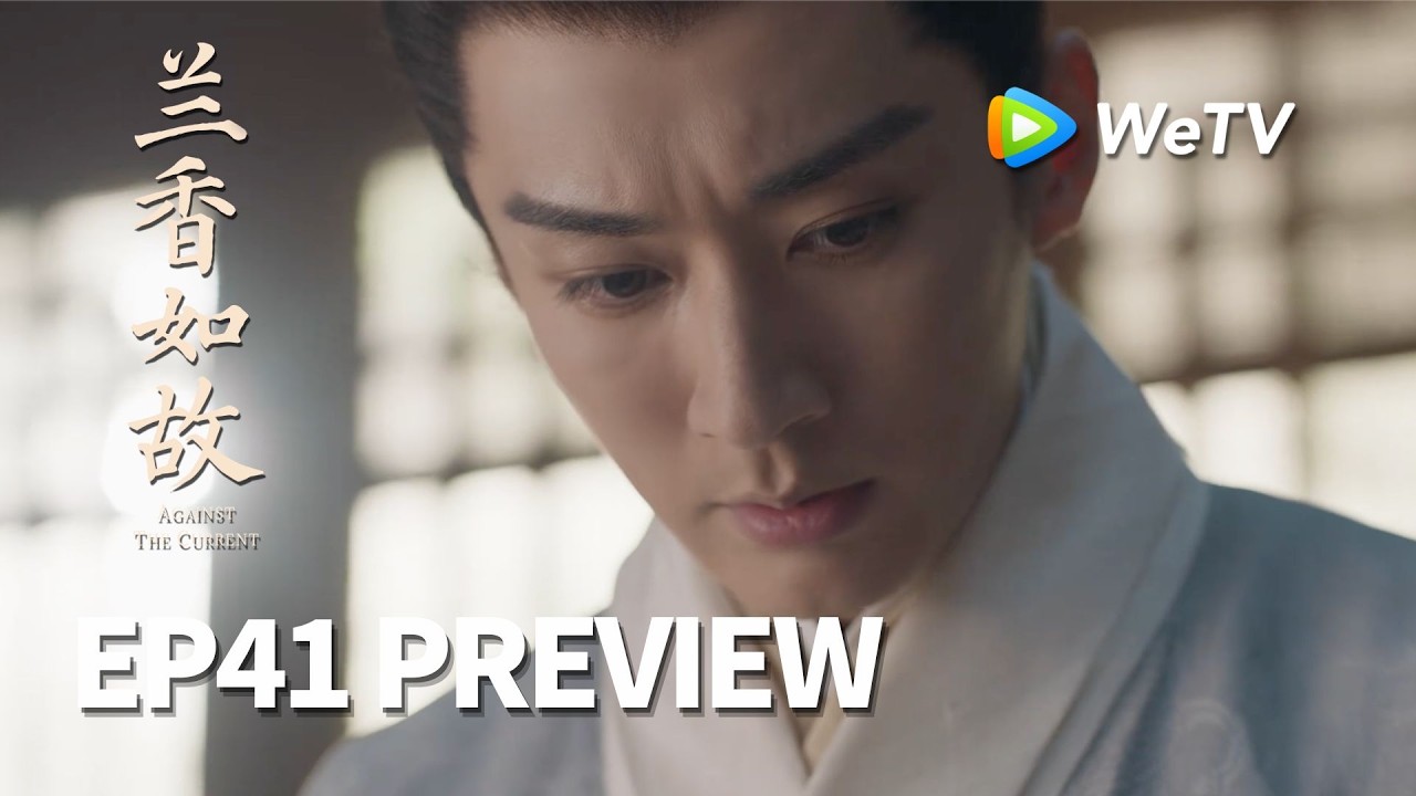 【Preview EP41】《兰香如故》Against The Current｜刘学义、谭松韵