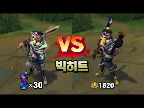 빅히트 True Damage 에코 스킨 비교 (Breakout True Damage <strong>Ekko</strong> Skin Comparison)