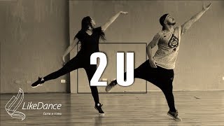 2 U - David Guetta ft Justin Bieber - LikeDance Coreografia