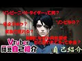 【自己紹介】VTuberの一問一答自己紹介、勘で全部答え切ろう【ゾンビーニ・N・タイダー】