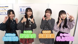 SKE48 29thシングル「心にFlower」（劇場盤）現地でツーショット撮影会 説明動画