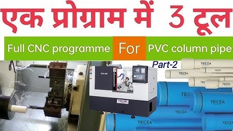 3 tool use programme|| CNC PROGRAMME FOR PVC COLUMN PIPE||PVC pipe threading machine CNC||