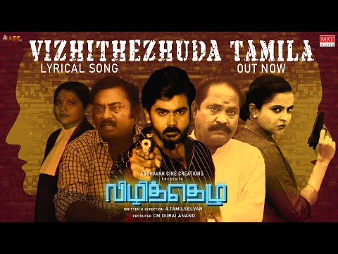 Vizhitheluda Tamila Song Lyrics on YouTube