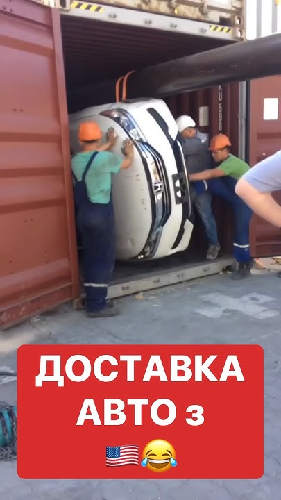 #розмитнення #митнийброкер #автобазар #авто #пригонавто #кордон# ...